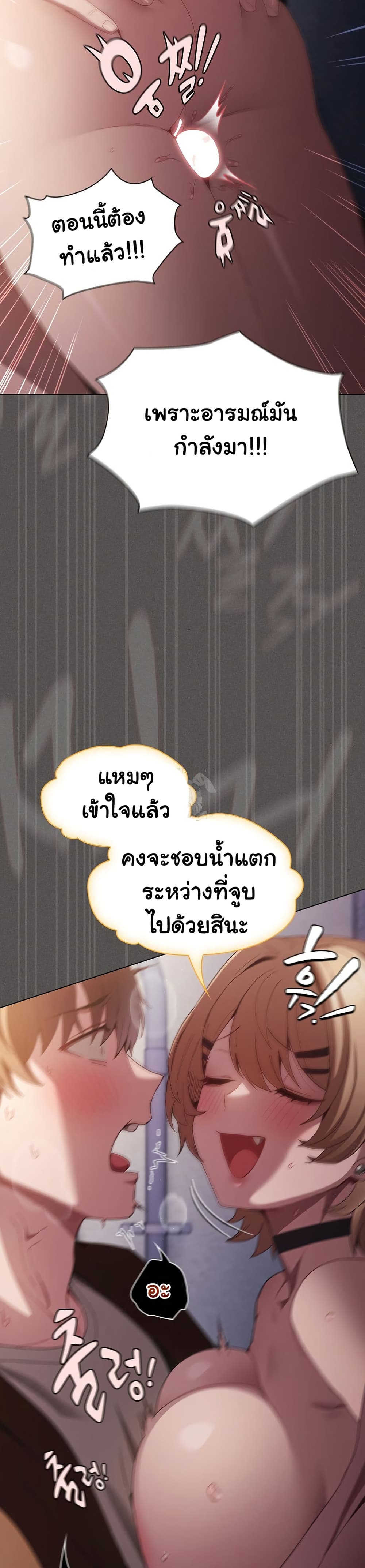 Believe Me! I Offer You My First – Believe Me! I Offer You My First – ตอนที่ 27 หน้า 44
