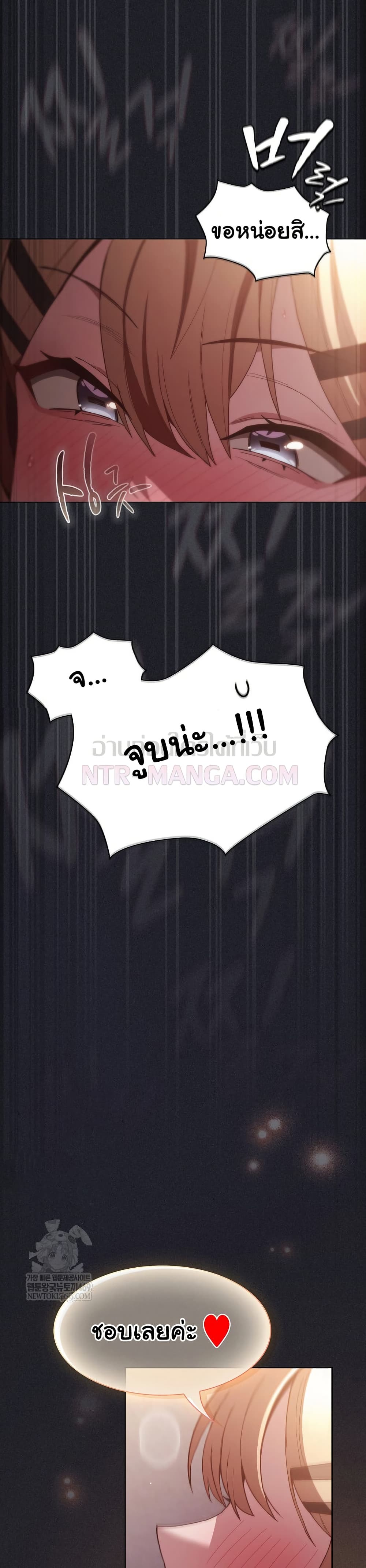 Believe Me! I Offer You My First – Believe Me! I Offer You My First – ตอนที่ 27 หน้า 47