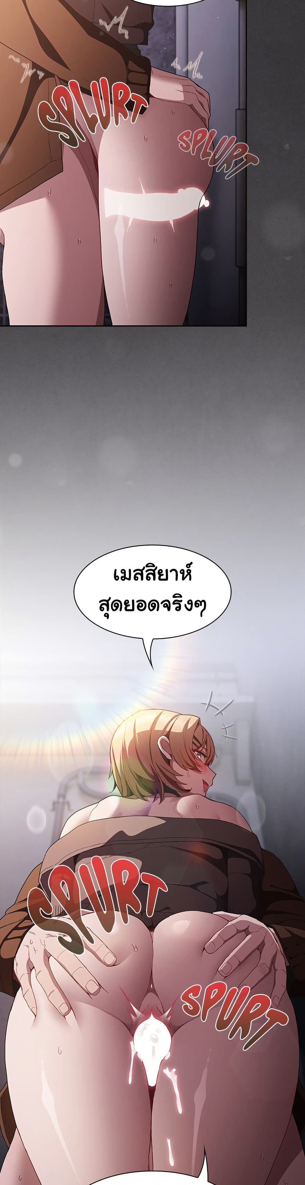 Believe Me! I Offer You My First – Believe Me! I Offer You My First – ตอนที่ 28 หน้า 2