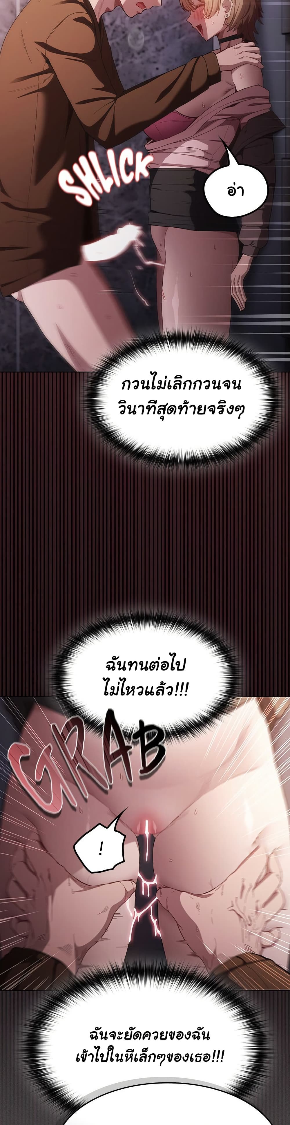 Believe Me! I Offer You My First – Believe Me! I Offer You My First – ตอนที่ 28 หน้า 4