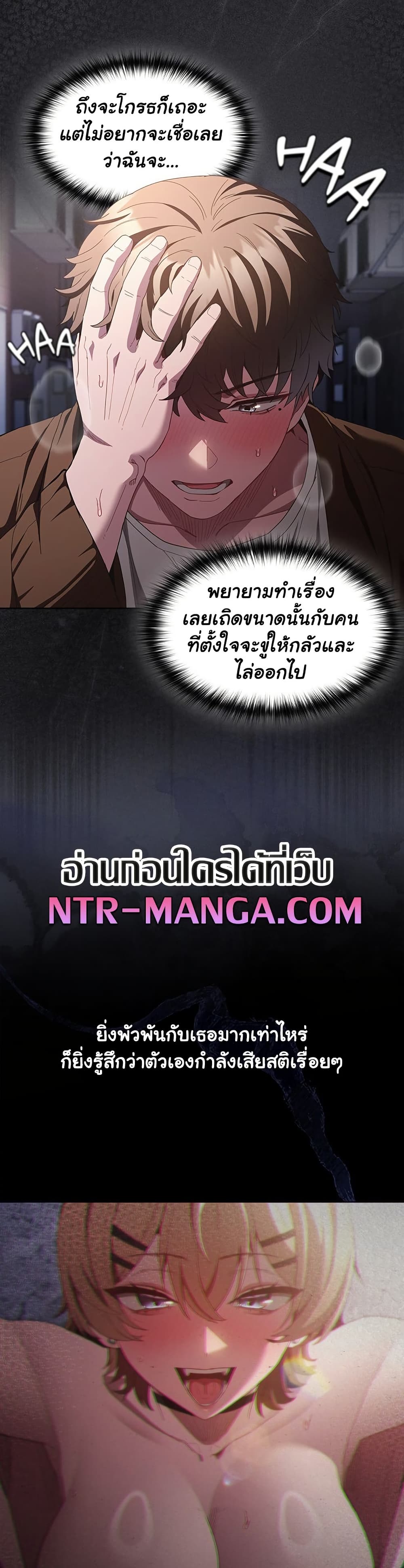 Believe Me! I Offer You My First – Believe Me! I Offer You My First – ตอนที่ 28 หน้า 11