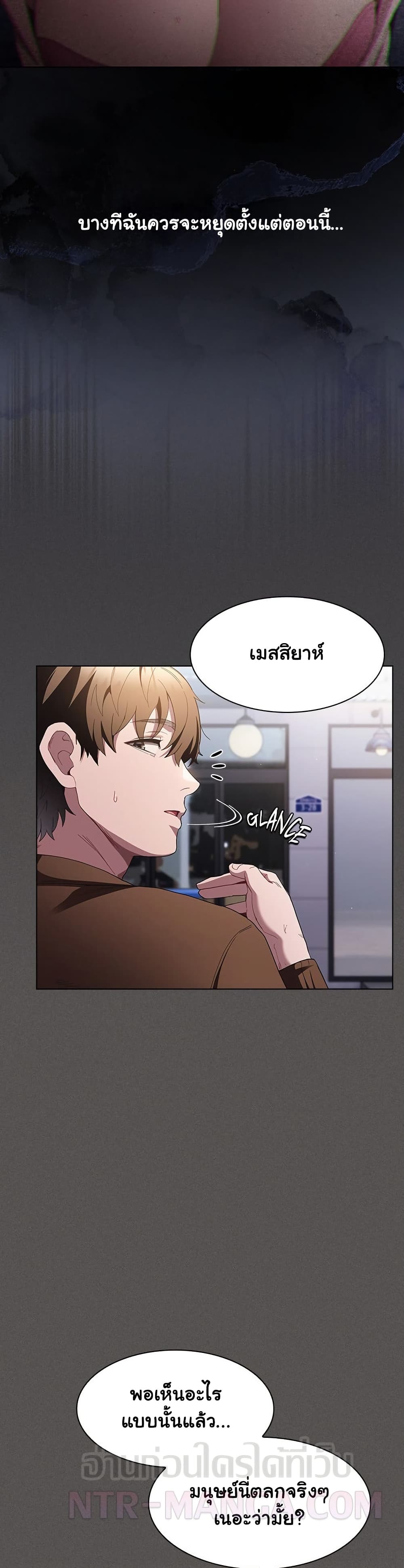 Believe Me! I Offer You My First – Believe Me! I Offer You My First – ตอนที่ 28 หน้า 12