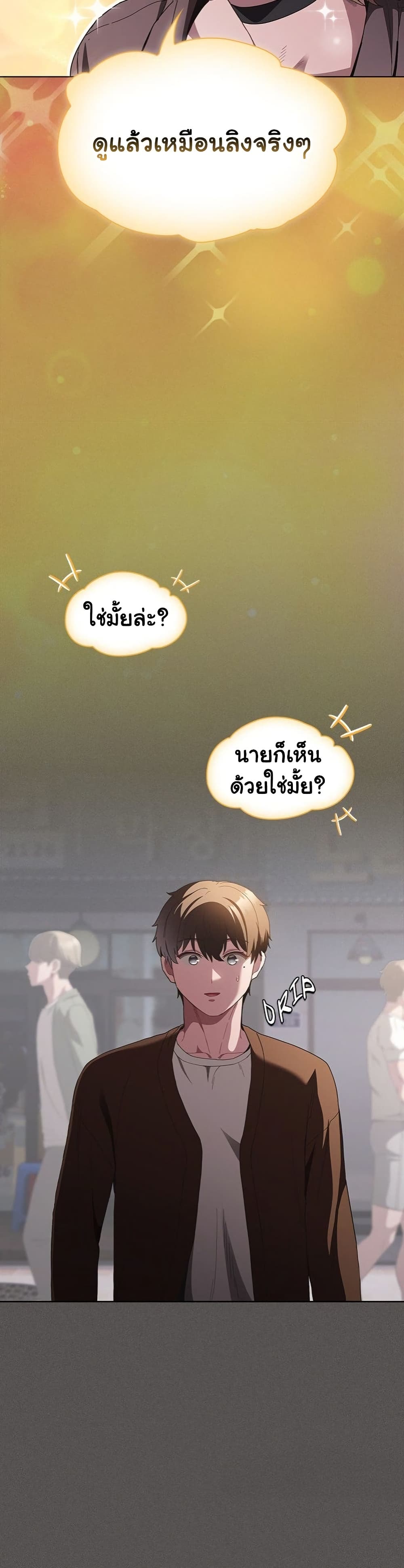 Believe Me! I Offer You My First – Believe Me! I Offer You My First – ตอนที่ 28 หน้า 14