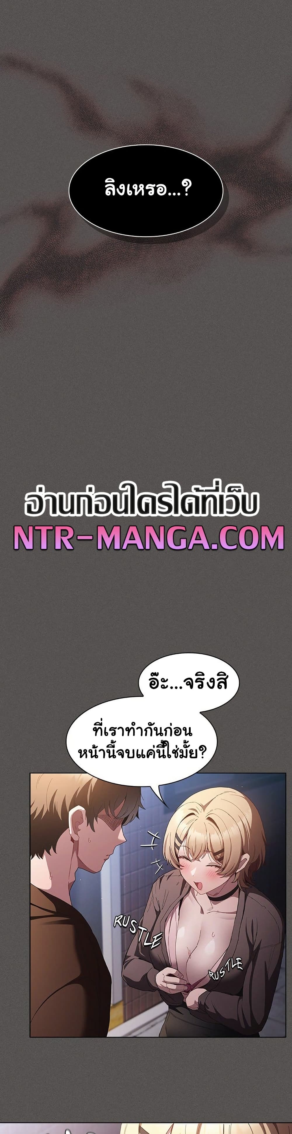 Believe Me! I Offer You My First – Believe Me! I Offer You My First – ตอนที่ 28 หน้า 15
