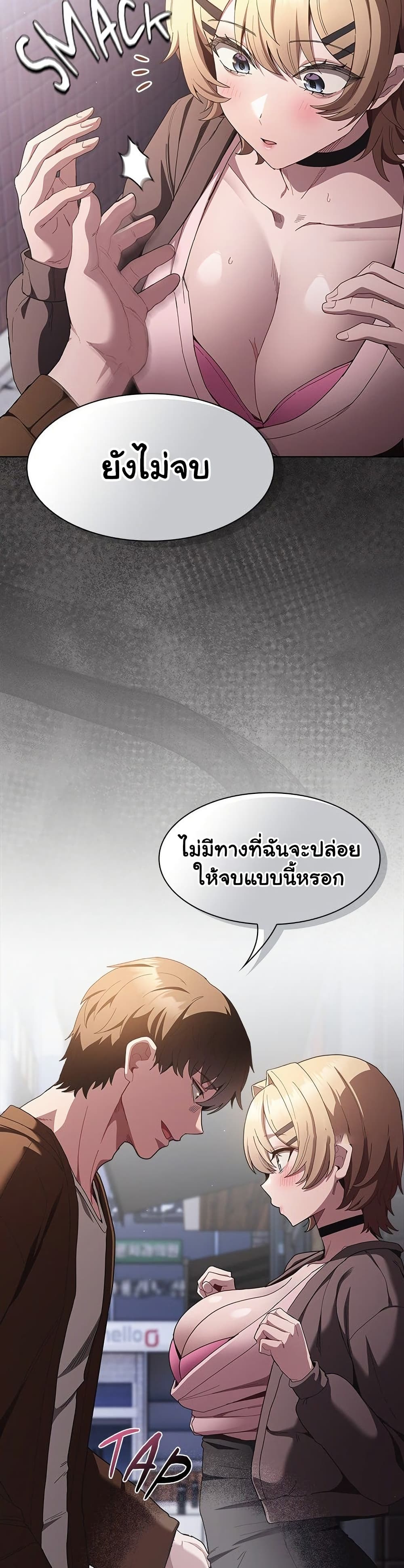 Believe Me! I Offer You My First – Believe Me! I Offer You My First – ตอนที่ 28 หน้า 16