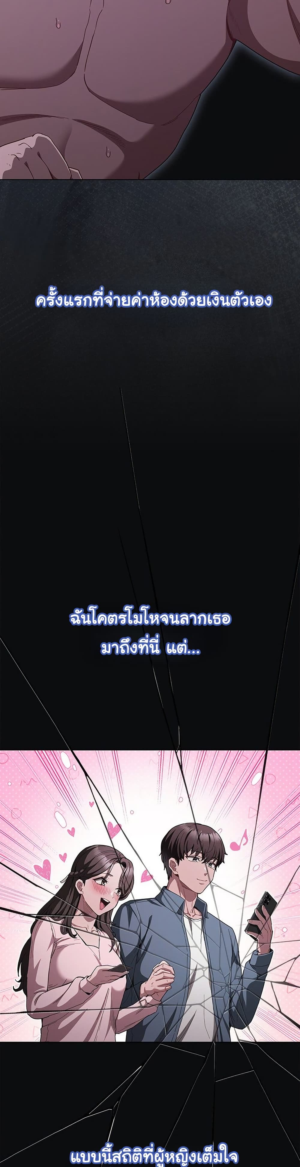 Believe Me! I Offer You My First – Believe Me! I Offer You My First – ตอนที่ 28 หน้า 23