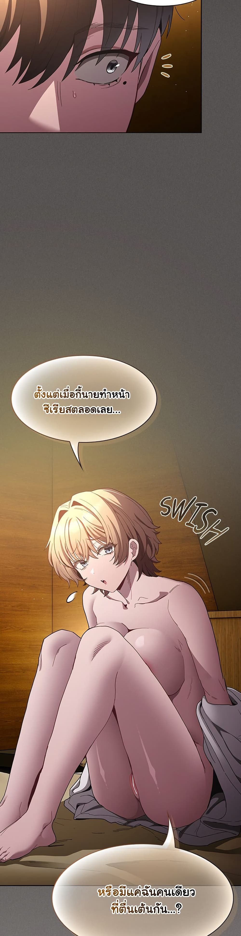 Believe Me! I Offer You My First – Believe Me! I Offer You My First – ตอนที่ 28 หน้า 25