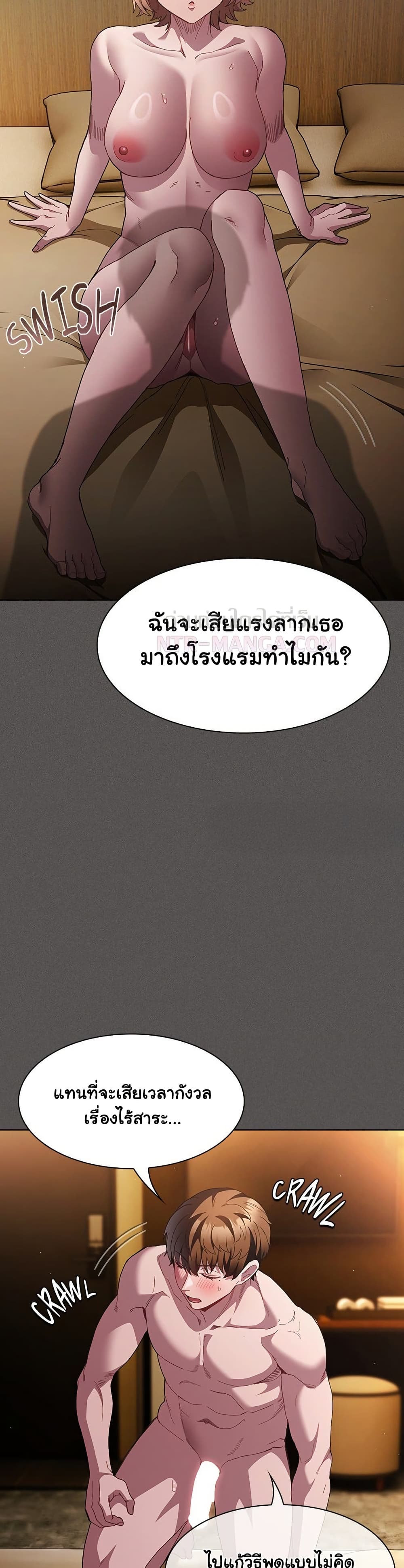 Believe Me! I Offer You My First – Believe Me! I Offer You My First – ตอนที่ 28 หน้า 28