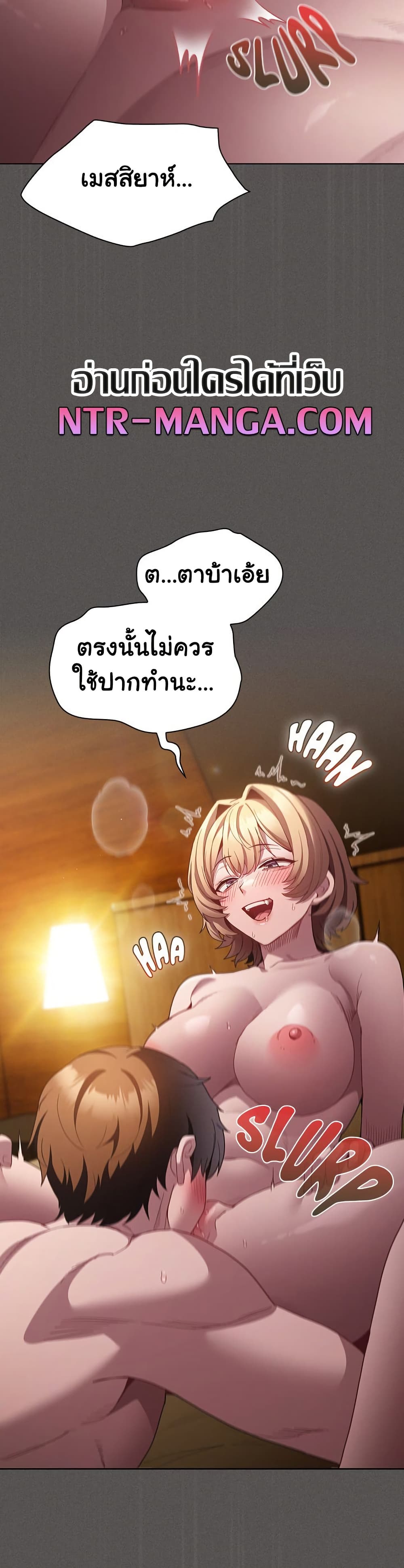 Believe Me! I Offer You My First – Believe Me! I Offer You My First – ตอนที่ 28 หน้า 33