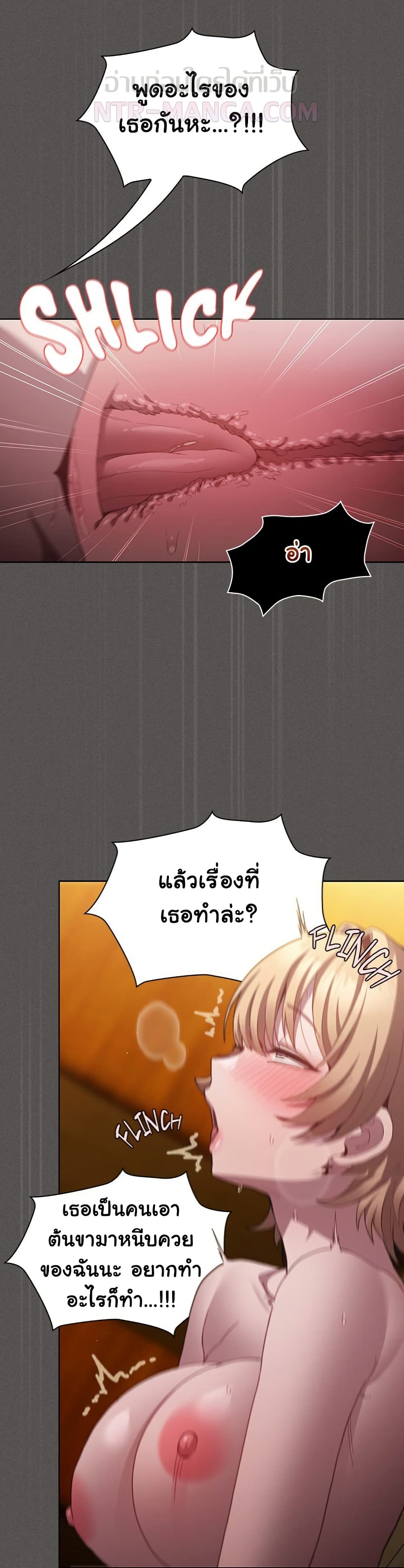 Believe Me! I Offer You My First – Believe Me! I Offer You My First – ตอนที่ 28 หน้า 34