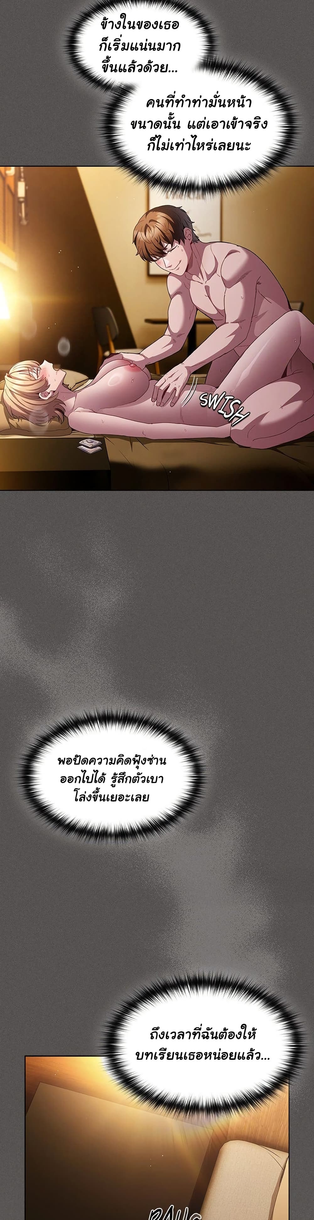 Believe Me! I Offer You My First – Believe Me! I Offer You My First – ตอนที่ 28 หน้า 42