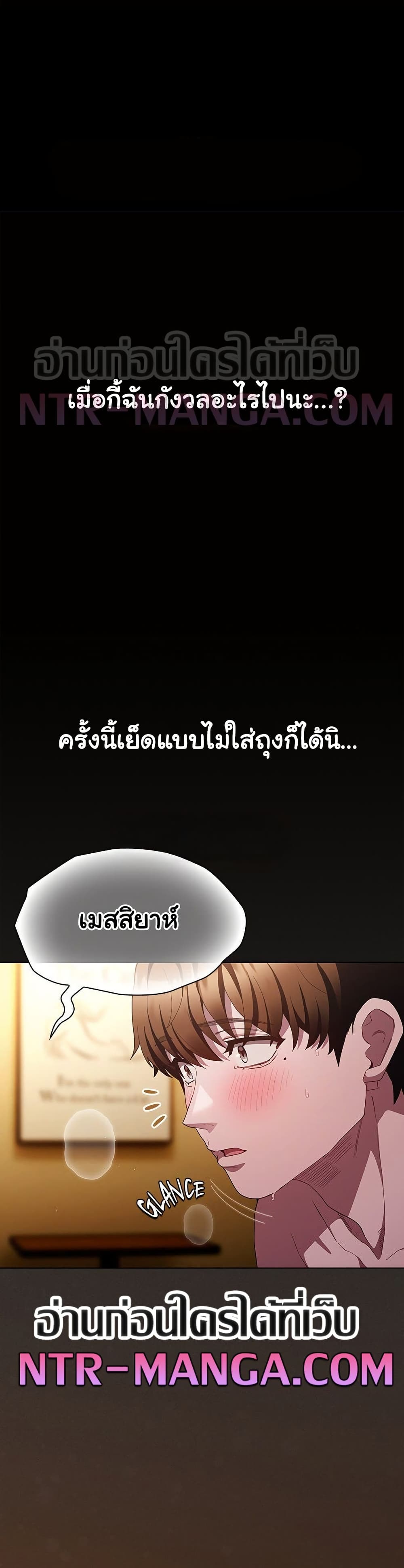 Believe Me! I Offer You My First – Believe Me! I Offer You My First – ตอนที่ 28 หน้า 45