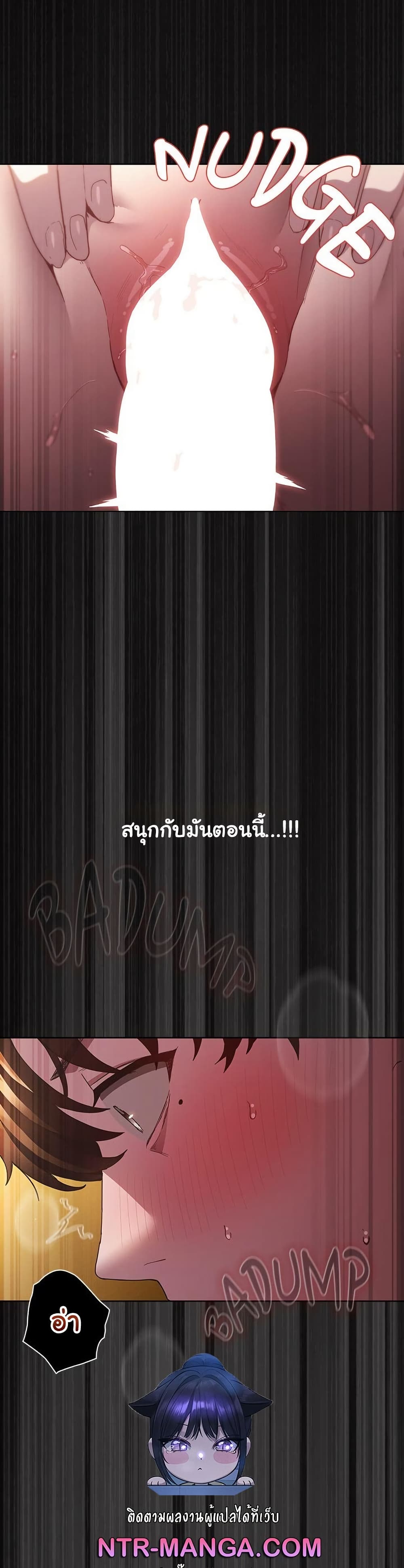 Believe Me! I Offer You My First – Believe Me! I Offer You My First – ตอนที่ 28 หน้า 49