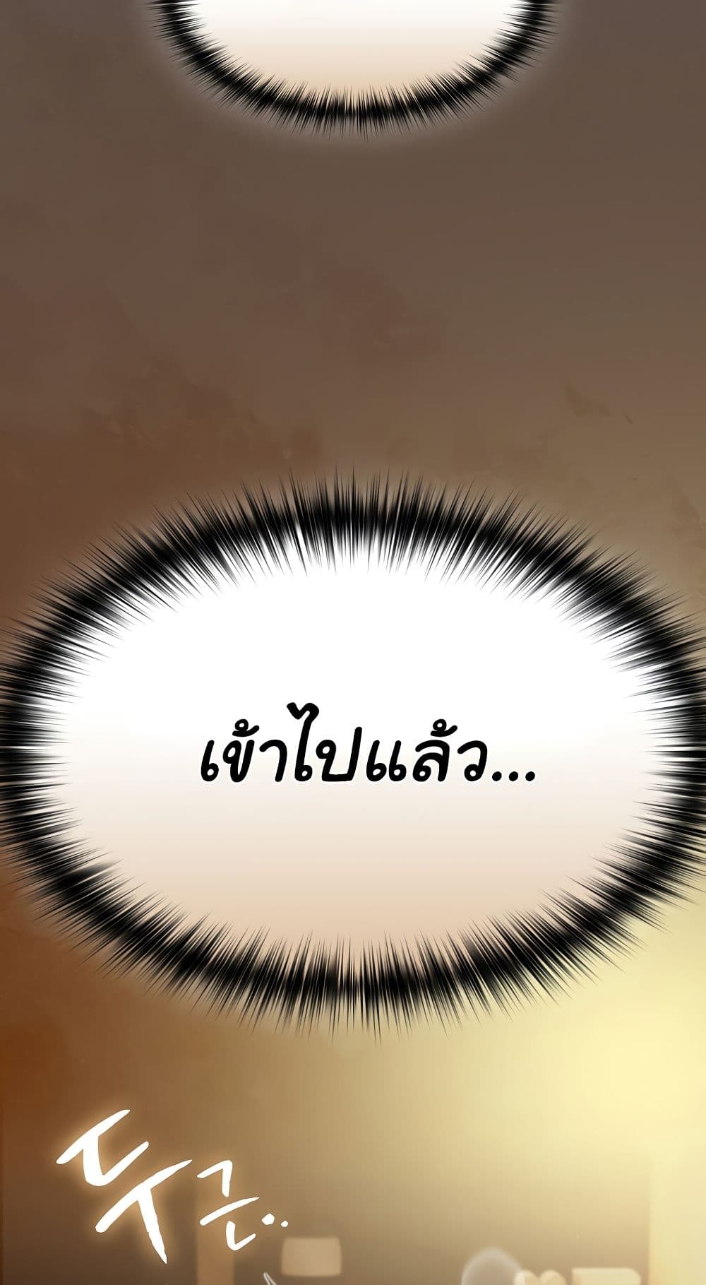 Believe Me! I Offer You My First – Believe Me! I Offer You My First – ตอนที่ 29 หน้า 6