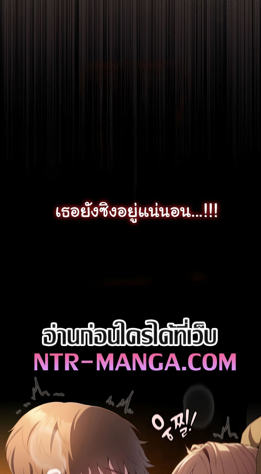 Believe Me! I Offer You My First – Believe Me! I Offer You My First – ตอนที่ 29 หน้า 9