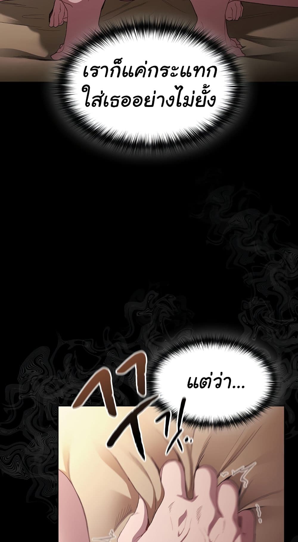 Believe Me! I Offer You My First – Believe Me! I Offer You My First – ตอนที่ 29 หน้า 12