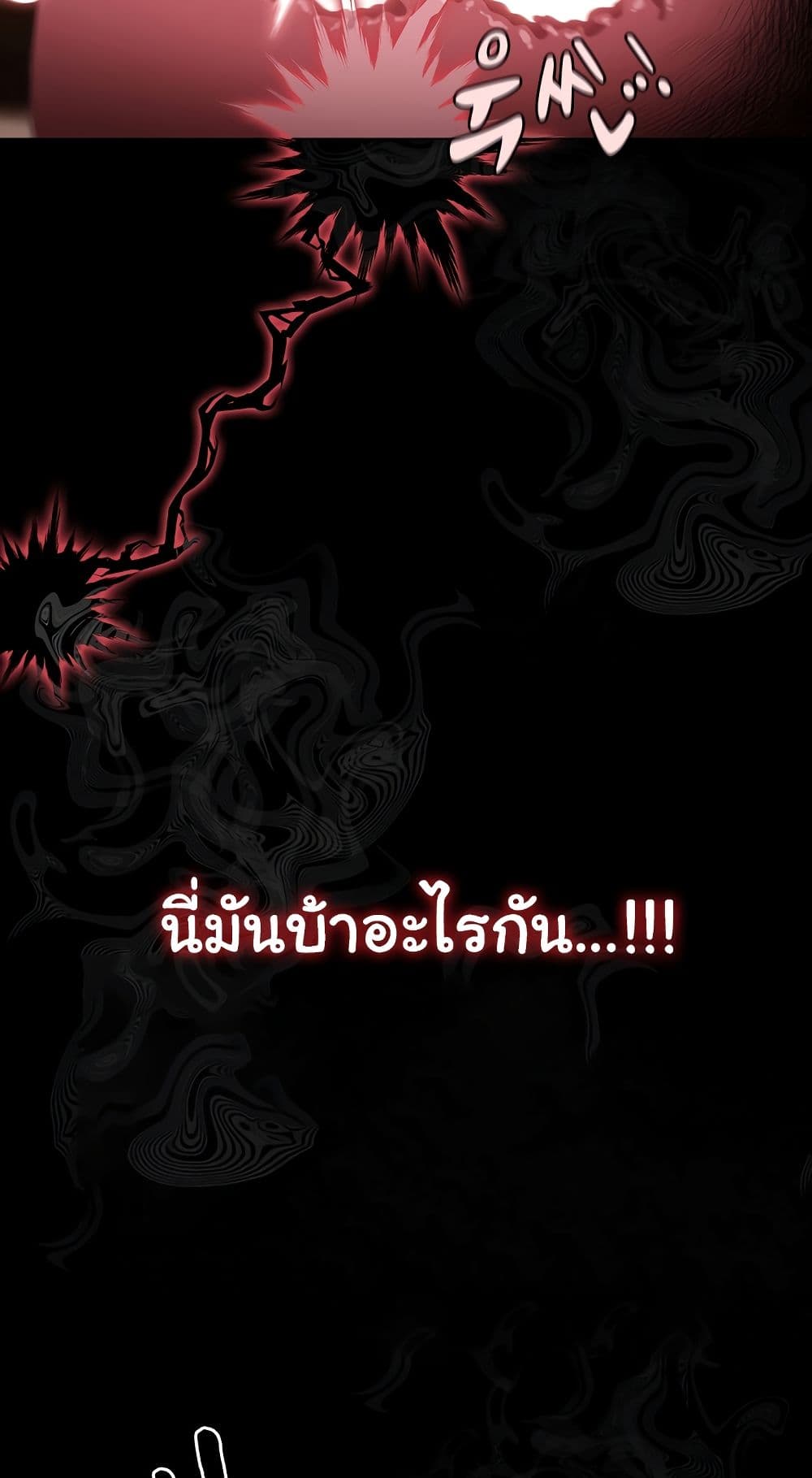 Believe Me! I Offer You My First – Believe Me! I Offer You My First – ตอนที่ 29 หน้า 14