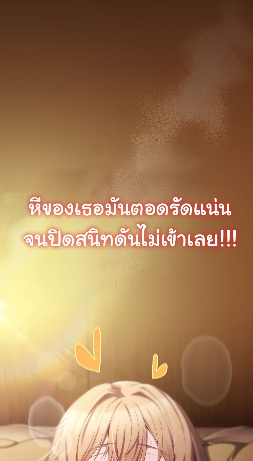 Believe Me! I Offer You My First – Believe Me! I Offer You My First – ตอนที่ 29 หน้า 16