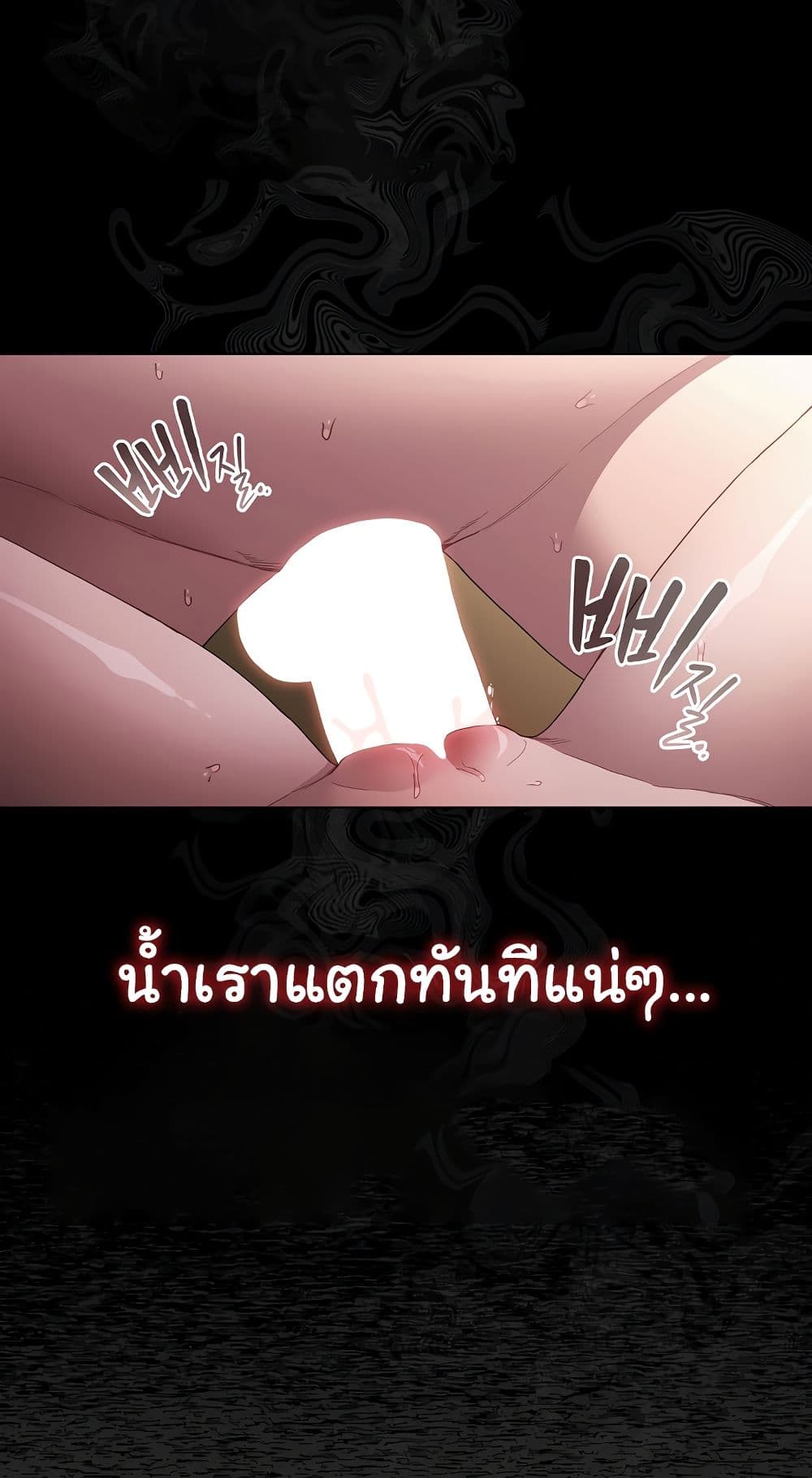 Believe Me! I Offer You My First – Believe Me! I Offer You My First – ตอนที่ 29 หน้า 18