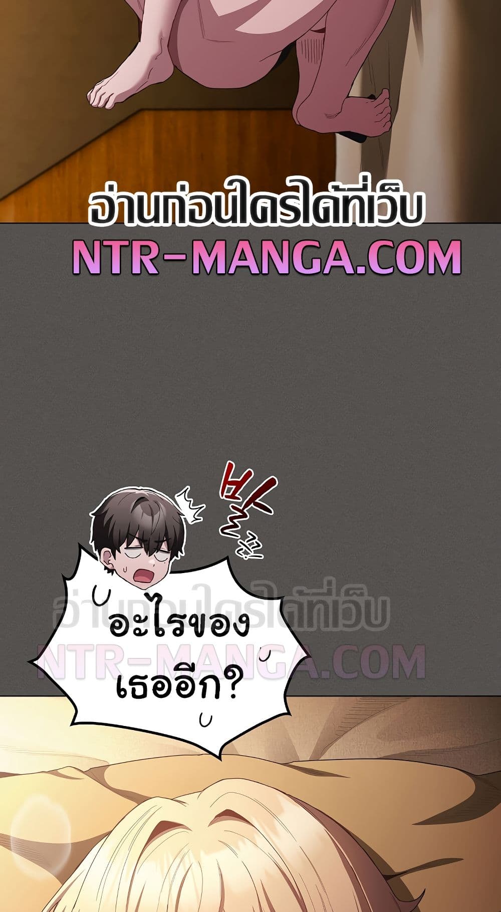 Believe Me! I Offer You My First – Believe Me! I Offer You My First – ตอนที่ 29 หน้า 20