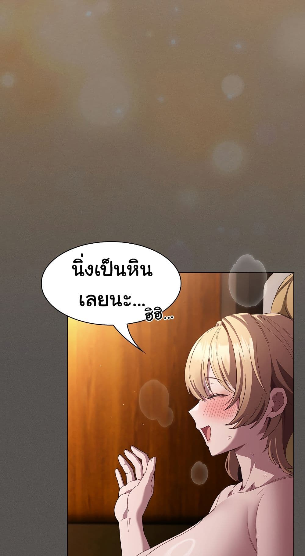 Believe Me! I Offer You My First – Believe Me! I Offer You My First – ตอนที่ 29 หน้า 23