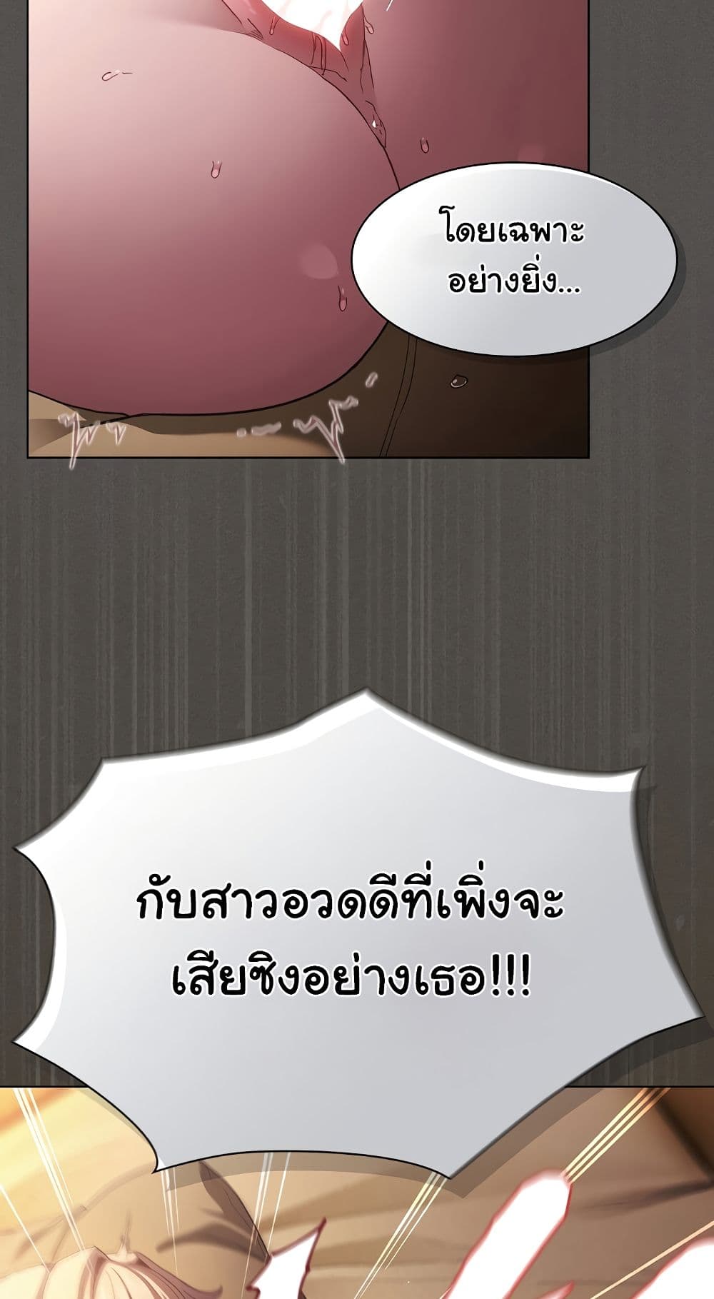 Believe Me! I Offer You My First – Believe Me! I Offer You My First – ตอนที่ 29 หน้า 29
