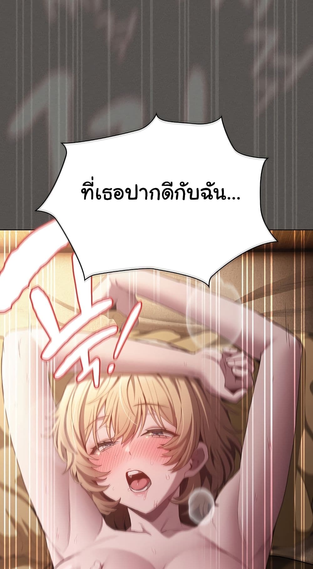 Believe Me! I Offer You My First – Believe Me! I Offer You My First – ตอนที่ 29 หน้า 35