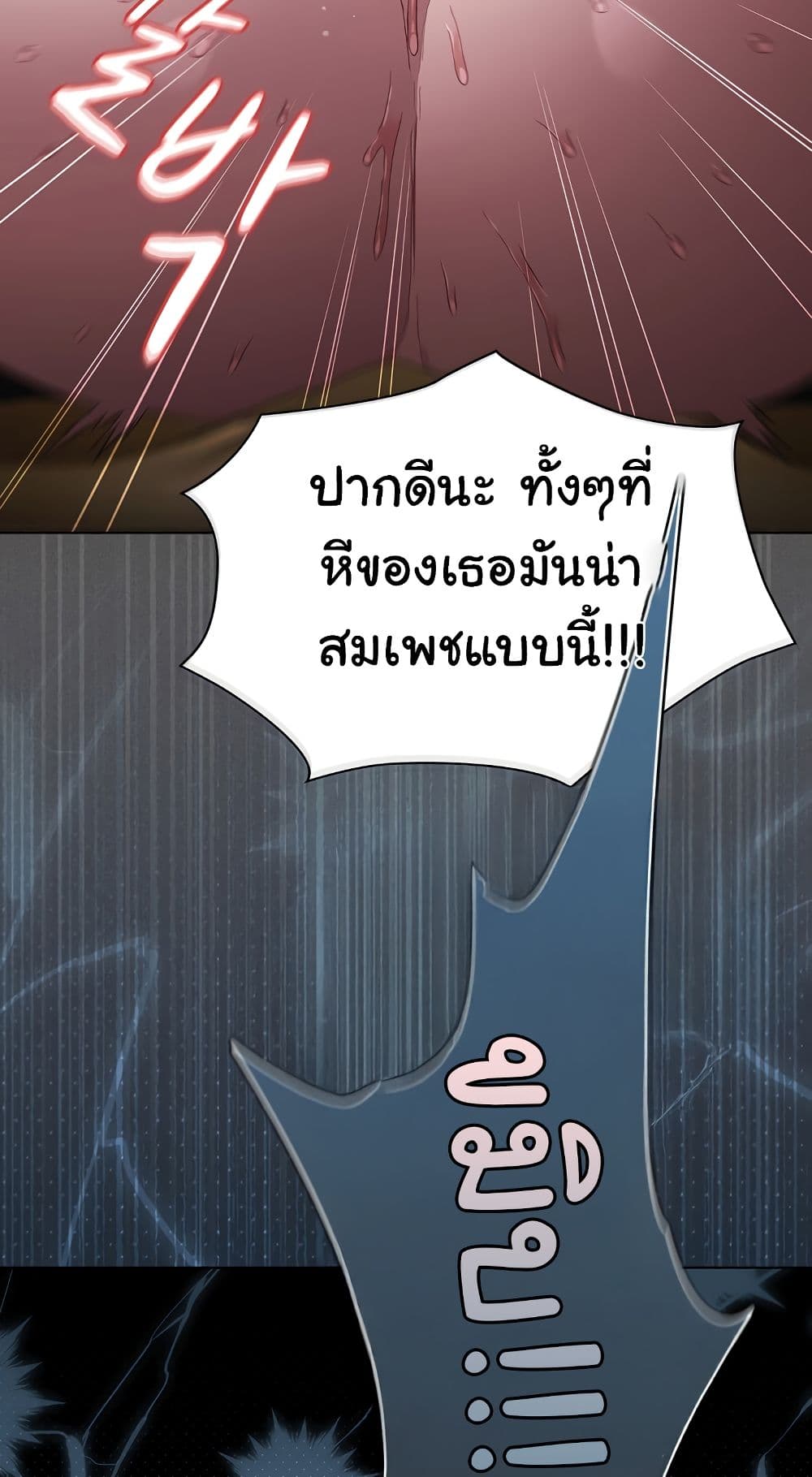 Believe Me! I Offer You My First – Believe Me! I Offer You My First – ตอนที่ 29 หน้า 38