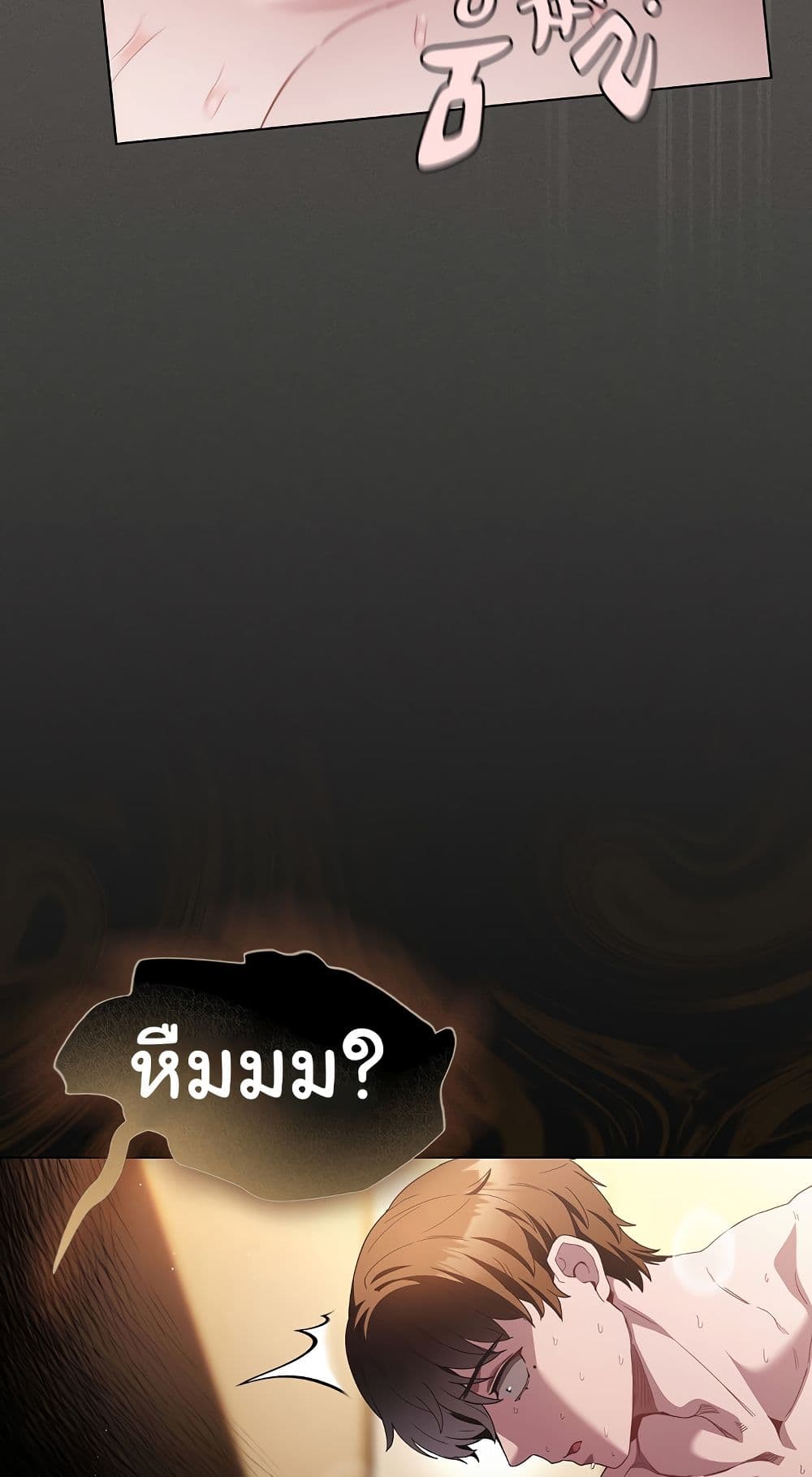 Believe Me! I Offer You My First – Believe Me! I Offer You My First – ตอนที่ 29 หน้า 42