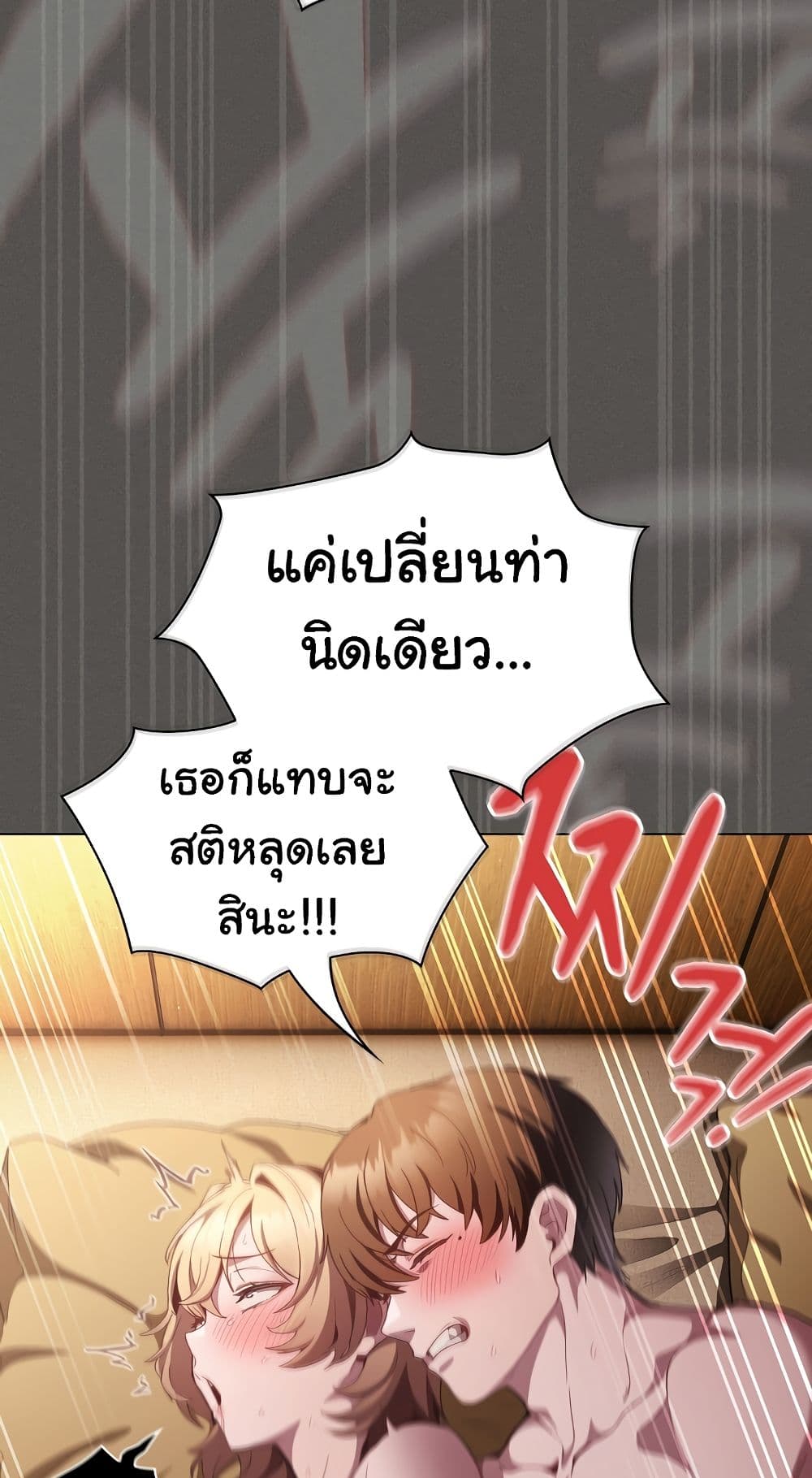 Believe Me! I Offer You My First – Believe Me! I Offer You My First – ตอนที่ 29 หน้า 47