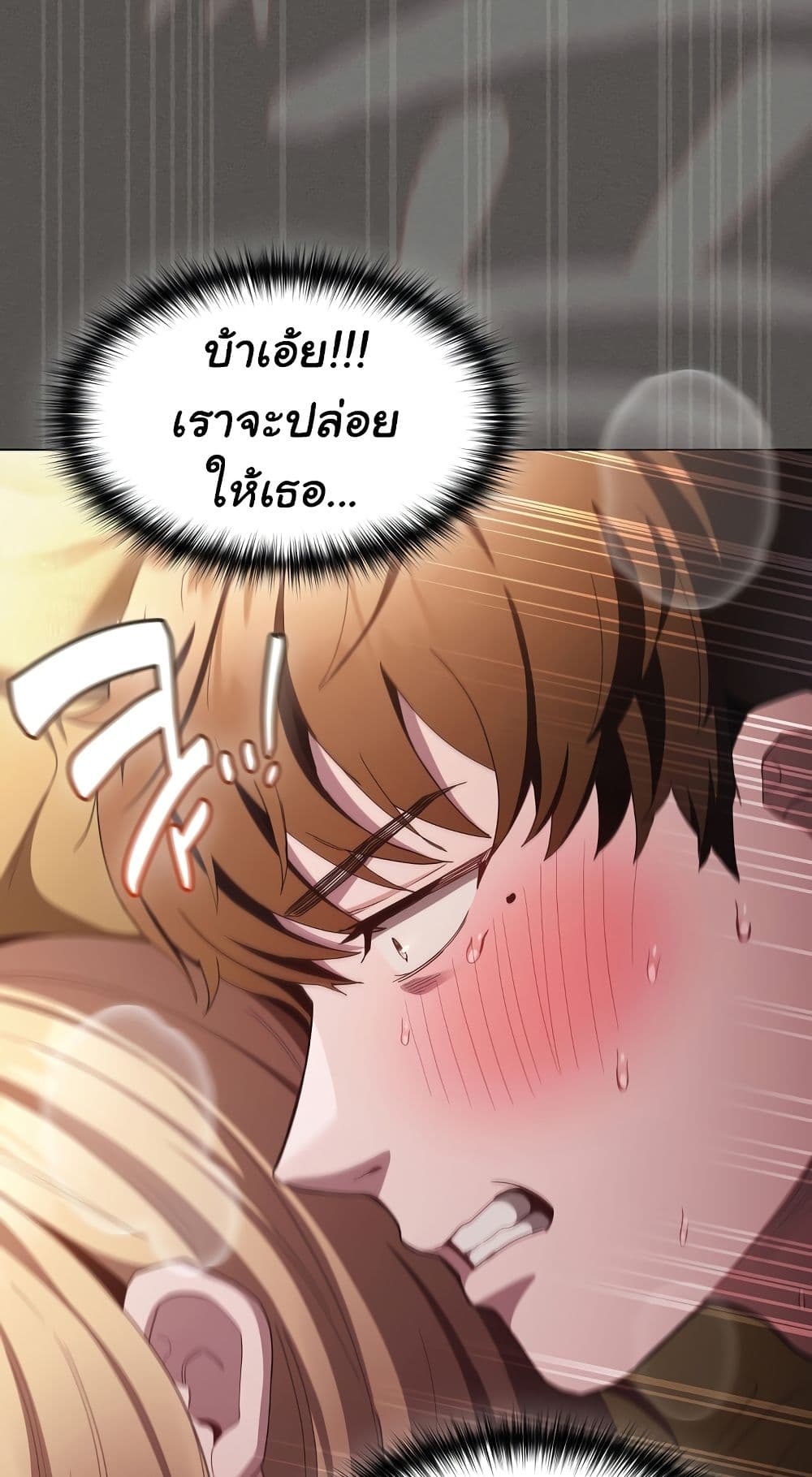 Believe Me! I Offer You My First – Believe Me! I Offer You My First – ตอนที่ 29 หน้า 49