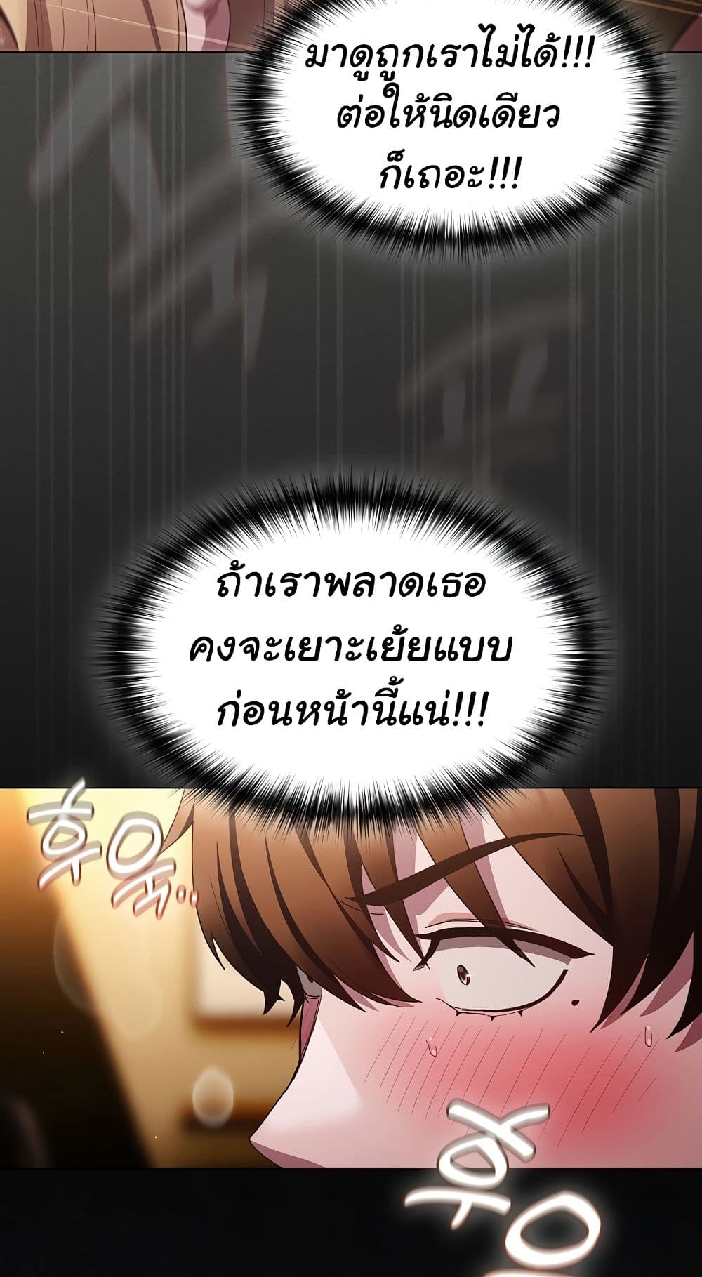 Believe Me! I Offer You My First – Believe Me! I Offer You My First – ตอนที่ 29 หน้า 50