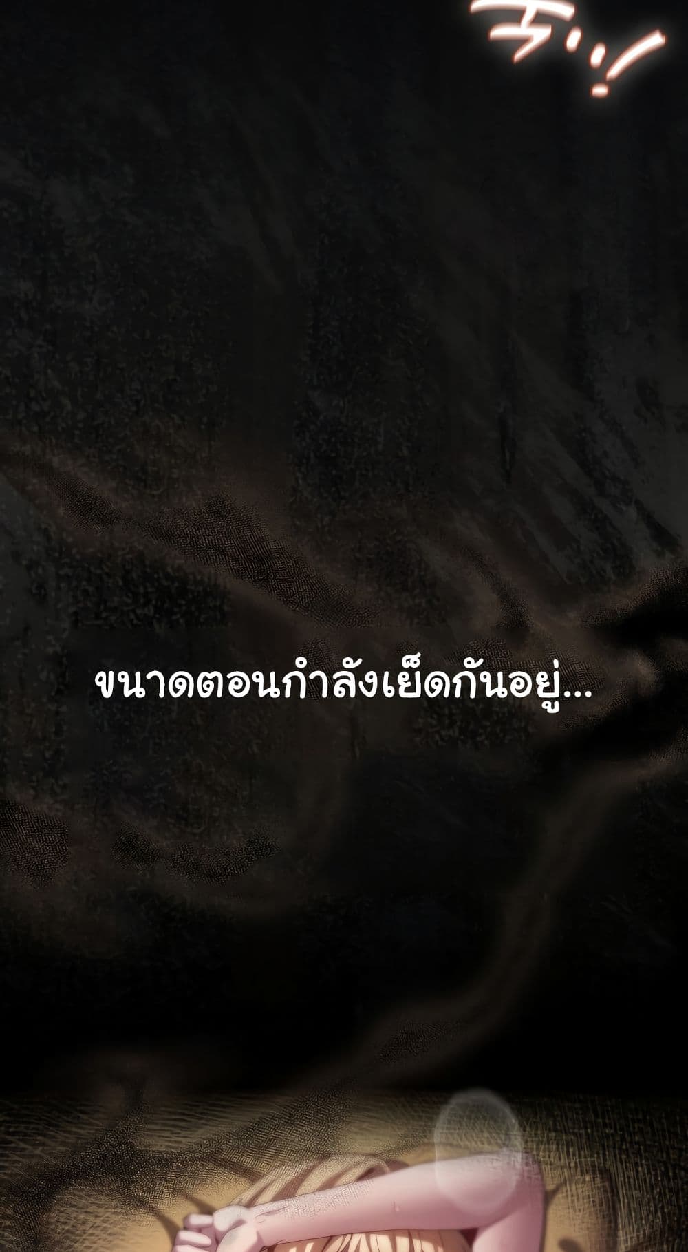 Believe Me! I Offer You My First – Believe Me! I Offer You My First – ตอนที่ 29 หน้า 51