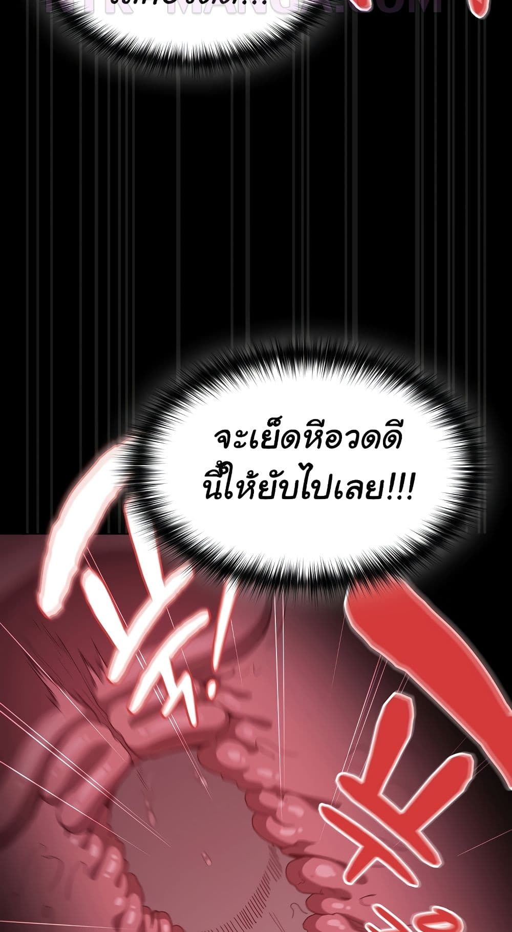 Believe Me! I Offer You My First – Believe Me! I Offer You My First – ตอนที่ 29 หน้า 55