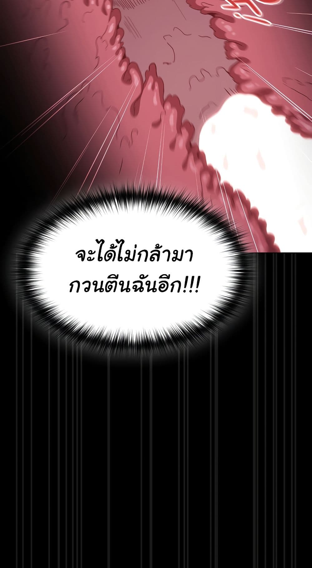 Believe Me! I Offer You My First – Believe Me! I Offer You My First – ตอนที่ 29 หน้า 56