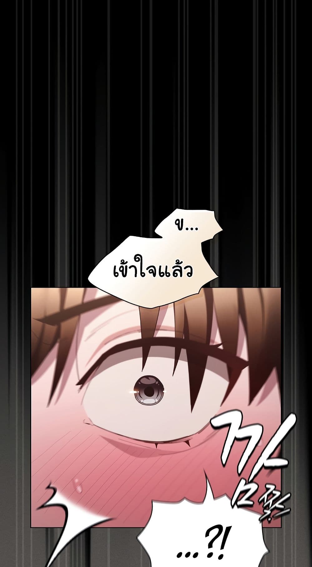 Believe Me! I Offer You My First – Believe Me! I Offer You My First – ตอนที่ 29 หน้า 57