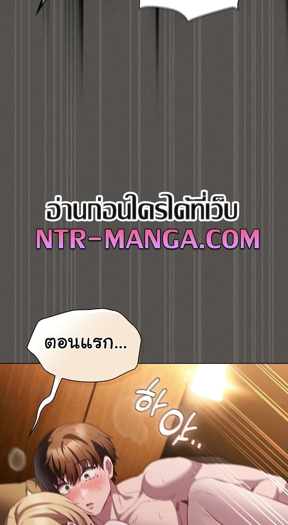 Believe Me! I Offer You My First – Believe Me! I Offer You My First – ตอนที่ 29 หน้า 58