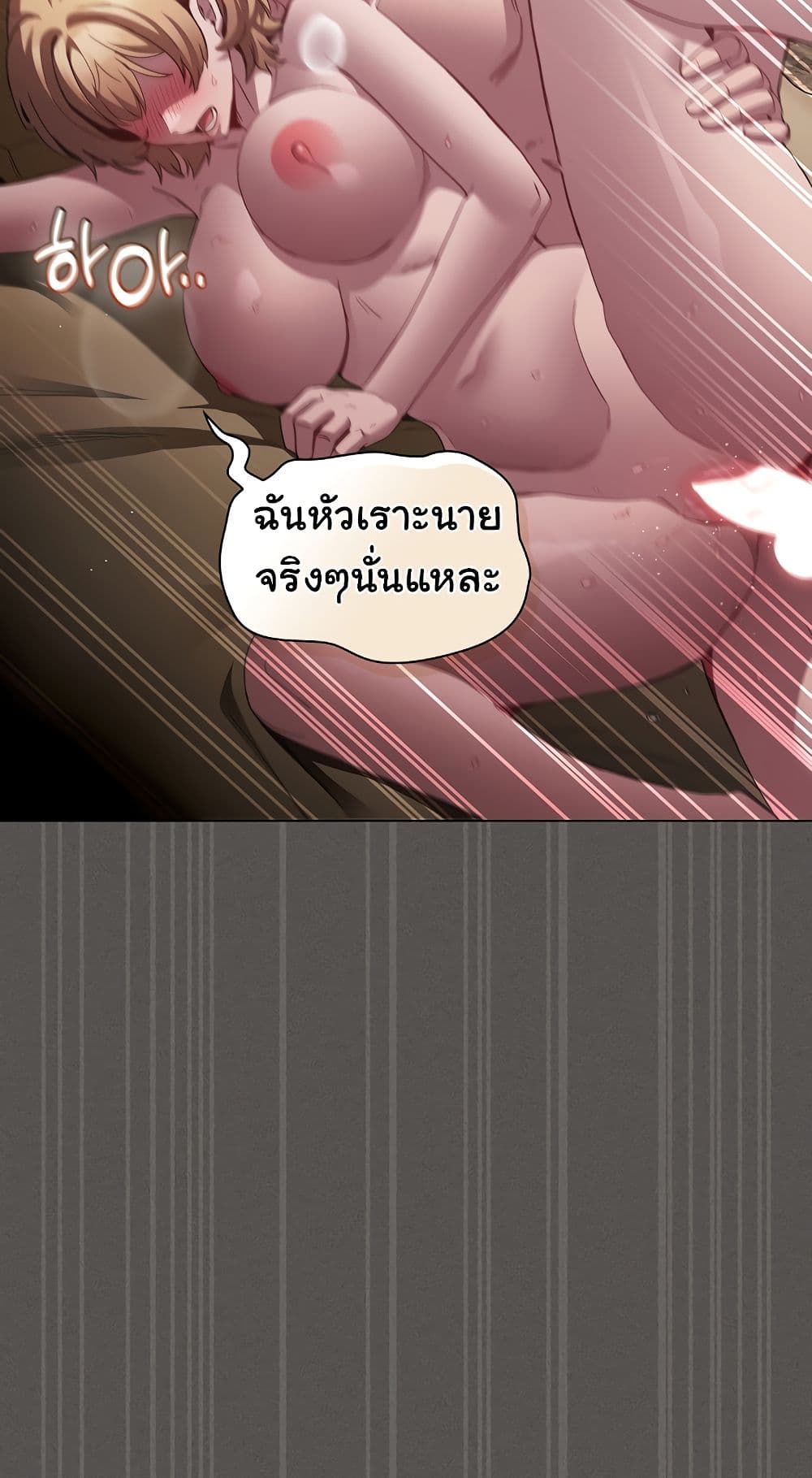 Believe Me! I Offer You My First – Believe Me! I Offer You My First – ตอนที่ 29 หน้า 59