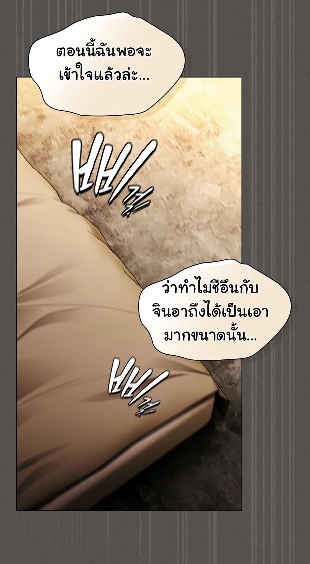 Believe Me! I Offer You My First – Believe Me! I Offer You My First – ตอนที่ 29 หน้า 60