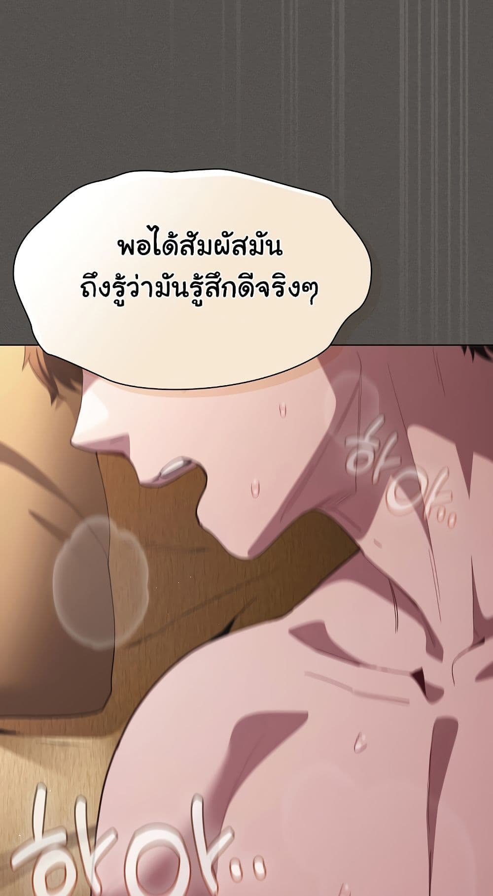 Believe Me! I Offer You My First – Believe Me! I Offer You My First – ตอนที่ 29 หน้า 61