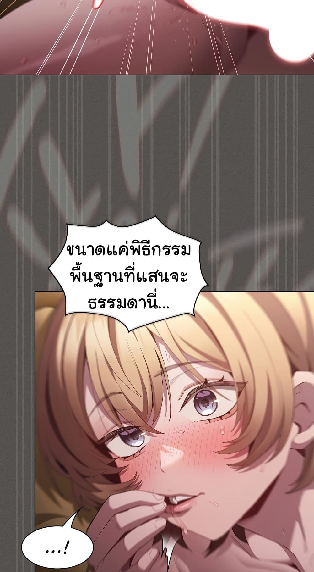 Believe Me! I Offer You My First – Believe Me! I Offer You My First – ตอนที่ 29 หน้า 66