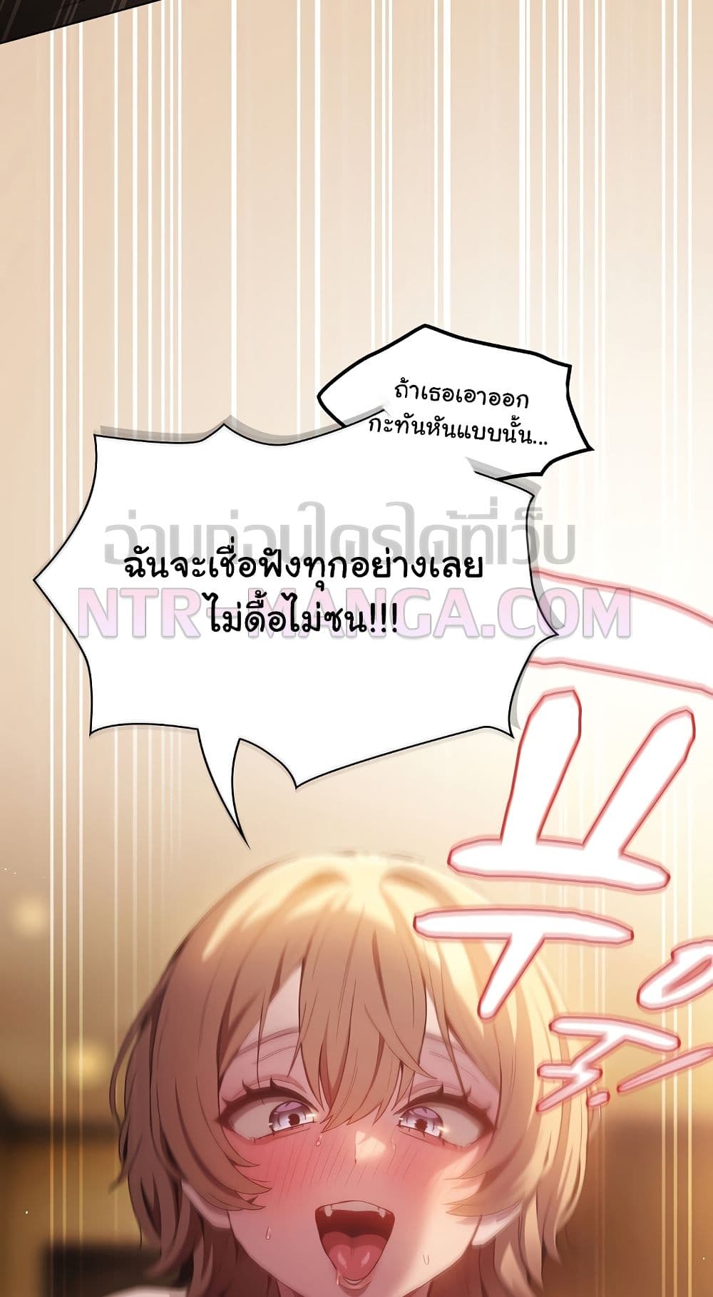 Believe Me! I Offer You My First – Believe Me! I Offer You My First – ตอนที่ 29 หน้า 71