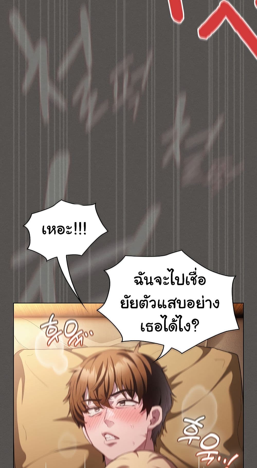 Believe Me! I Offer You My First – Believe Me! I Offer You My First – ตอนที่ 29 หน้า 74