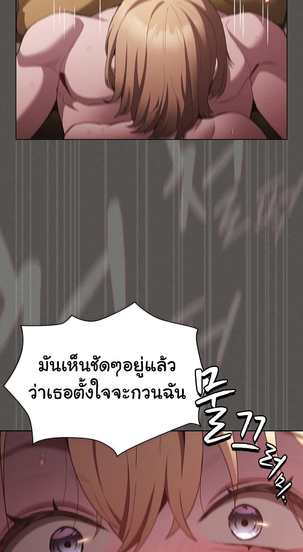 Believe Me! I Offer You My First – Believe Me! I Offer You My First – ตอนที่ 29 หน้า 75