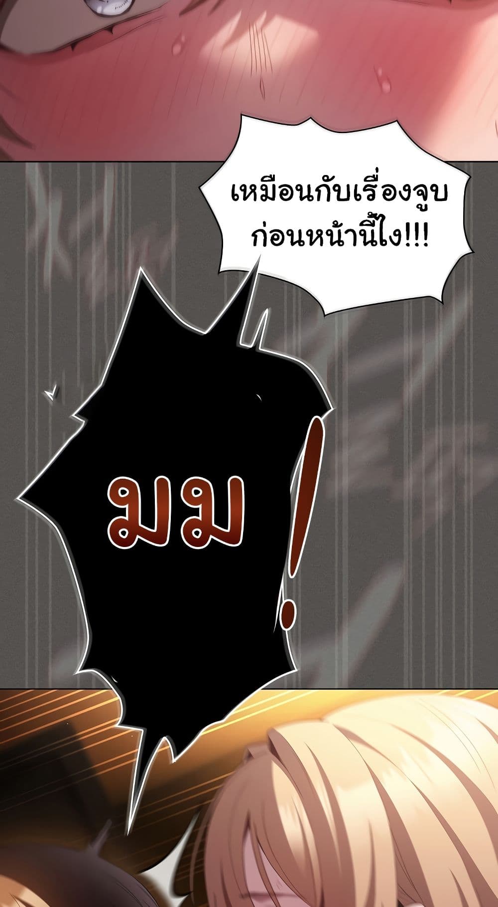 Believe Me! I Offer You My First – Believe Me! I Offer You My First – ตอนที่ 29 หน้า 76