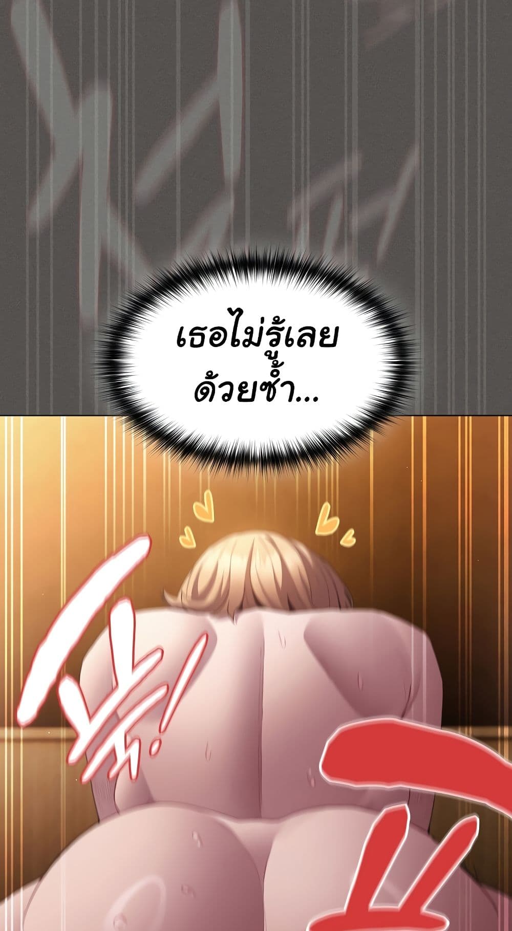 Believe Me! I Offer You My First – Believe Me! I Offer You My First – ตอนที่ 29 หน้า 79