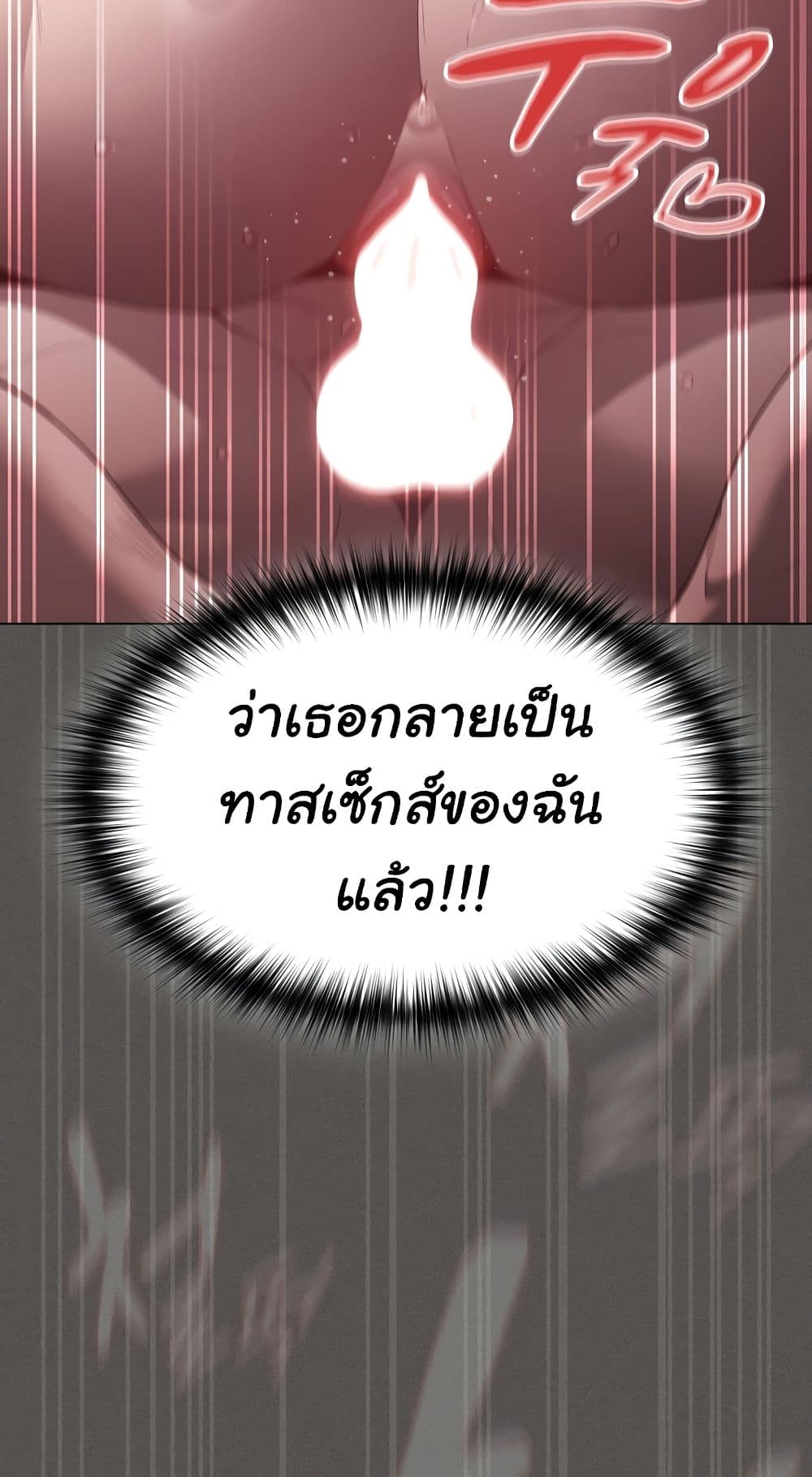 Believe Me! I Offer You My First – Believe Me! I Offer You My First – ตอนที่ 29 หน้า 80