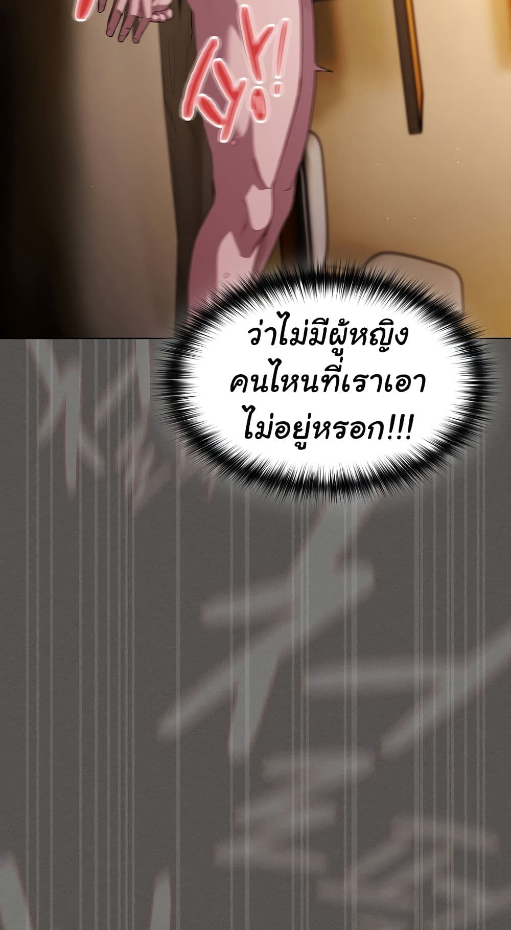 Believe Me! I Offer You My First – Believe Me! I Offer You My First – ตอนที่ 29 หน้า 82