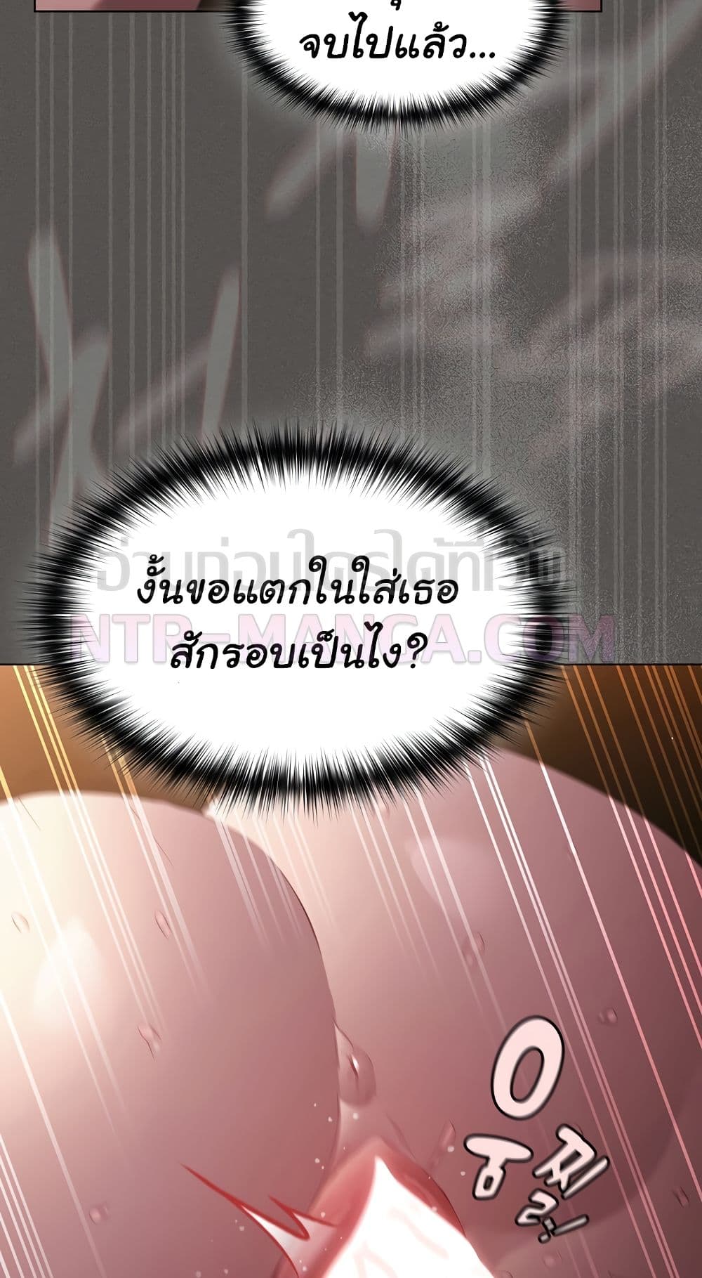 Believe Me! I Offer You My First – Believe Me! I Offer You My First – ตอนที่ 29 หน้า 84