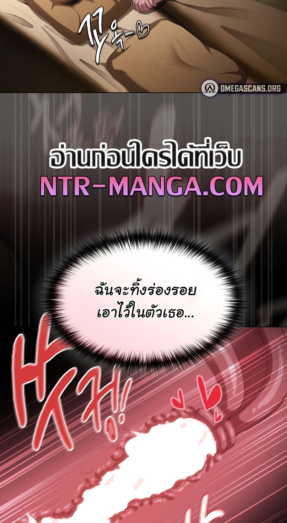Believe Me! I Offer You My First – Believe Me! I Offer You My First – ตอนที่ 29 หน้า 89